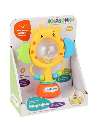 🦒 Didáctico Sonajero Jirafa con Ventosa - Juguete Sensorial Montessori para Bebé